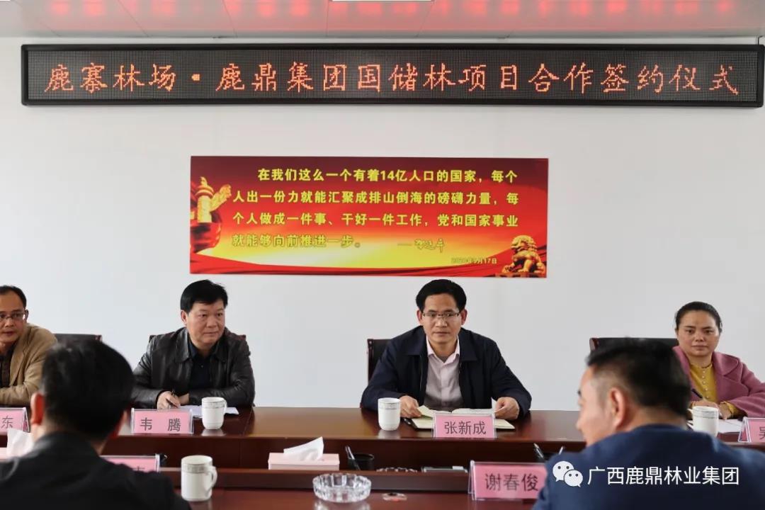bevictor伟德集团与鹿寨县林场举行国储林项目合作签约仪式