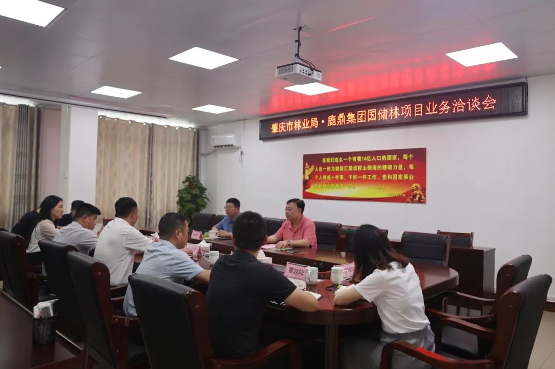 谊切苔岑，引为同调——林芝市林业局到bevictor伟德集团互换国度储蓄林项目合作事宜
