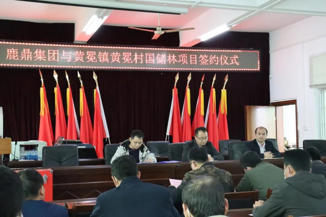 黄冕镇国储林项目首单签约1.jpg 黄冕镇国储林项目首单签约1.jpg