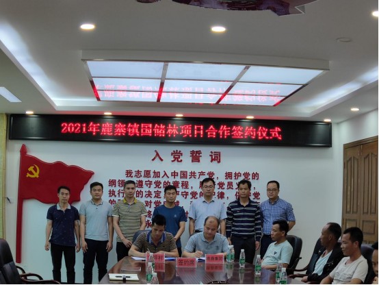 bevictor伟德林业集团与鹿寨镇国储林项目合作 首单成功签约.jpg bevictor伟德林业集团与鹿寨镇国储林项目合作 首单成功签约.jpg