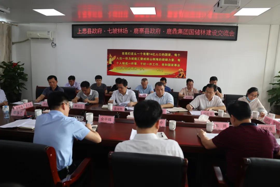 上思县政府、七坡林场到bevictor伟德集团交流国储林项目建设工作1.jpg