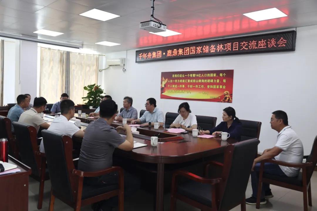 千年舟集团到bevictor伟德集团互换国储林建设项目1.jpg