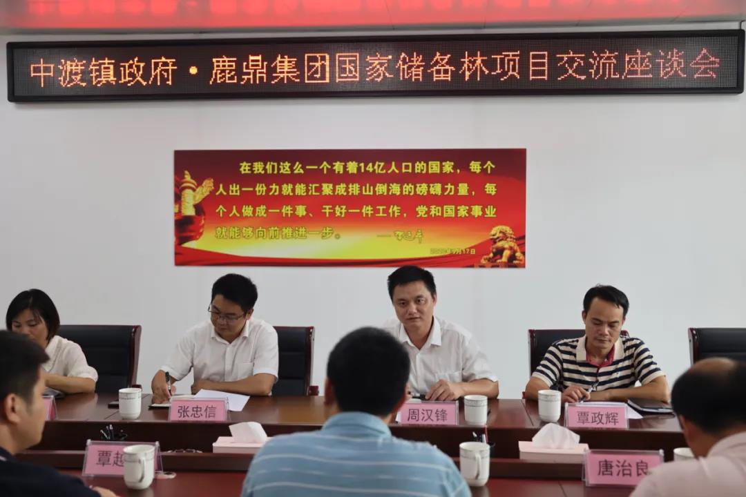 中渡镇当局到bevictor伟德集团互换国储林项目建设1.jpg