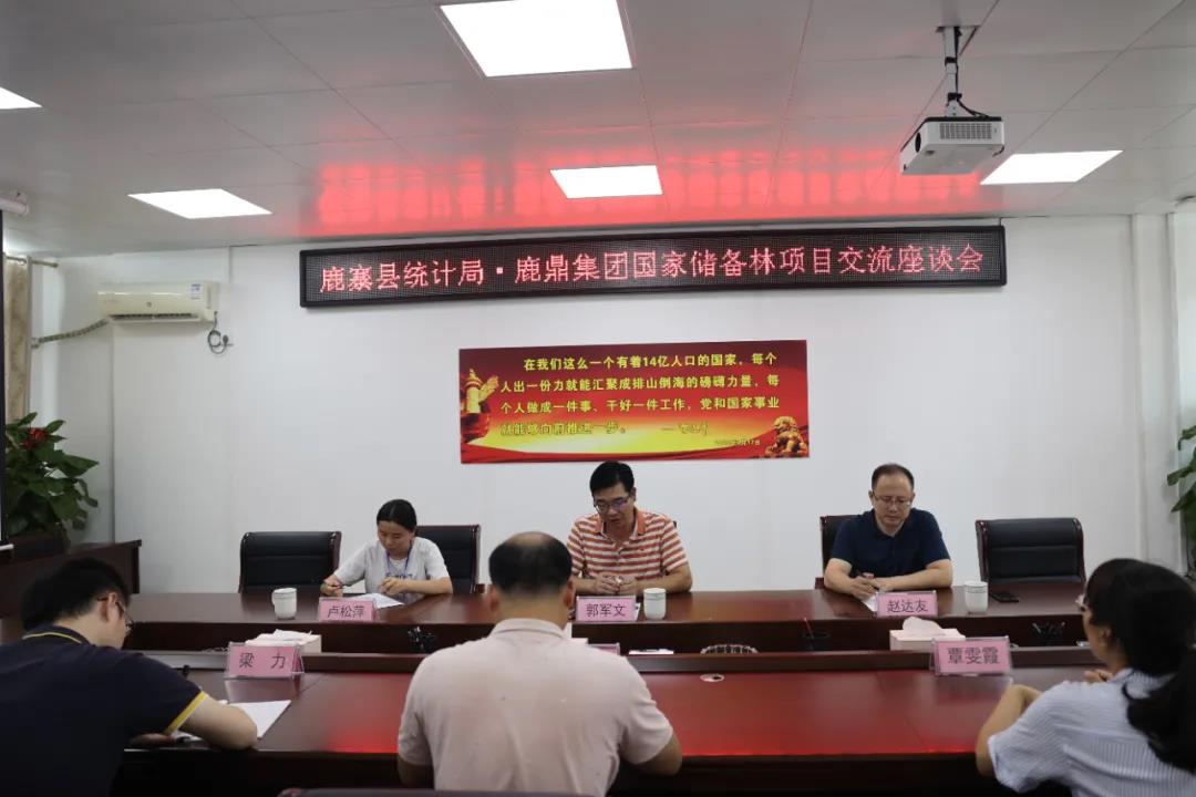 鹿寨县统计局到bevictor伟德林业集团互换工作1.jpg