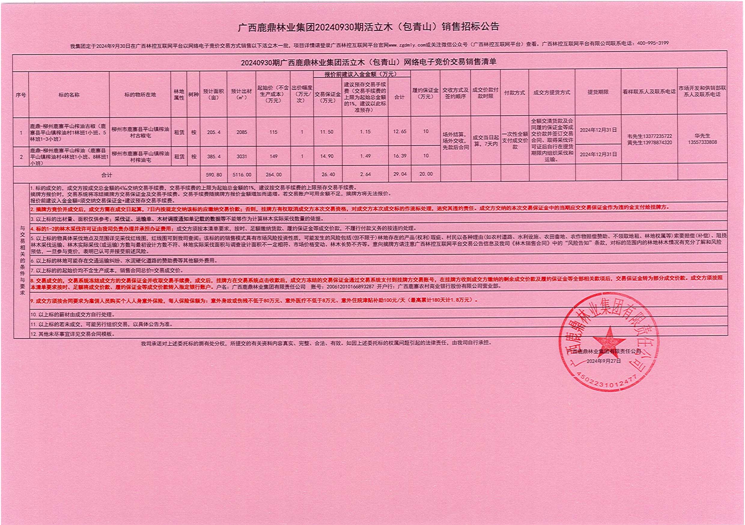 bevictor伟德-bv伟德国际体育官方网站