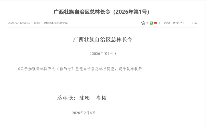 20260304094255936 bevictor伟德-bv伟德国际体育官方网站